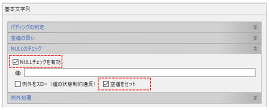 null様ご確認ページ C#入門編（19）null許容型(Nullable)とnull安全入門 ～null参照例外を