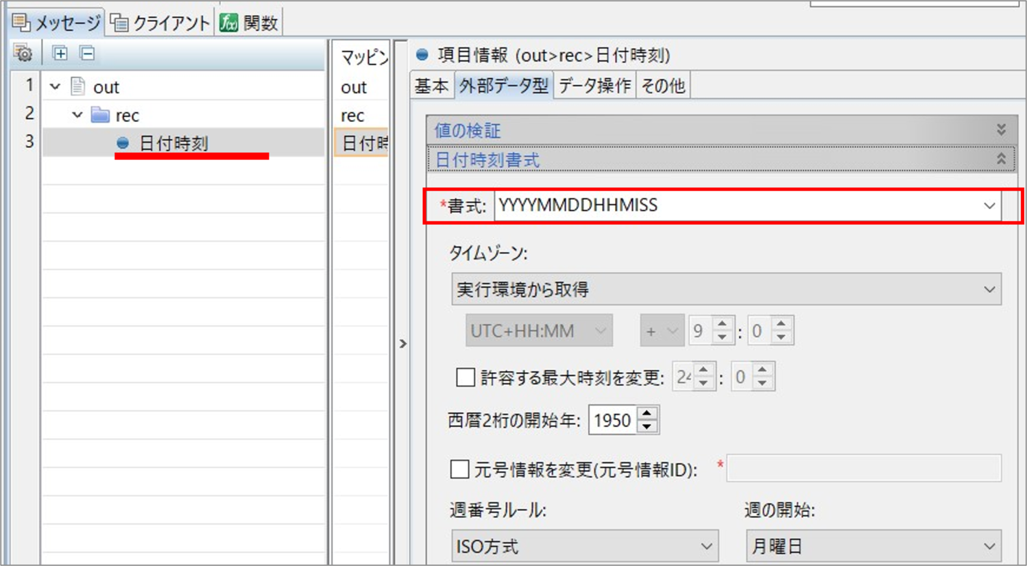日付、時刻の項目を日付時刻の項目にまとめる、またはその逆の方法| DALコミュニティ