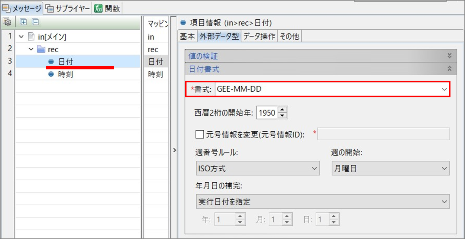 日付、時刻の項目を日付時刻の項目にまとめる、またはその逆の方法| DALコミュニティ