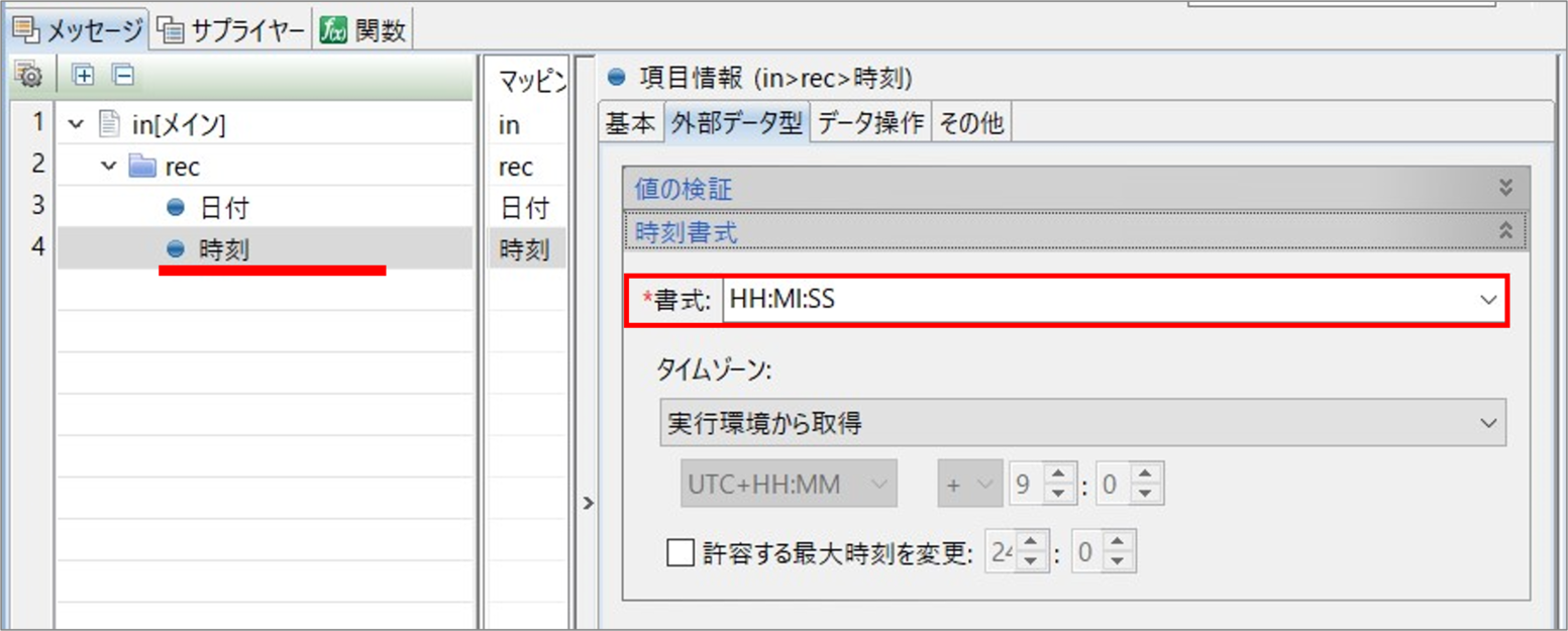 日付、時刻の項目を日付時刻の項目にまとめる、またはその逆の方法| DALコミュニティ
