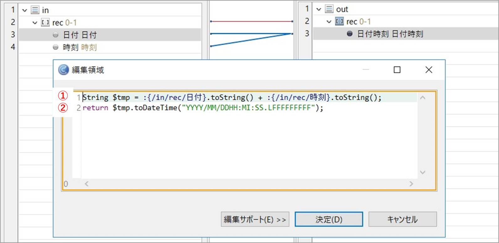 日付、時刻の項目を日付時刻の項目にまとめる、またはその逆の方法| DALコミュニティ