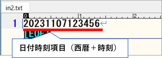 日付、時刻の項目を日付時刻の項目にまとめる、またはその逆の方法| DALコミュニティ