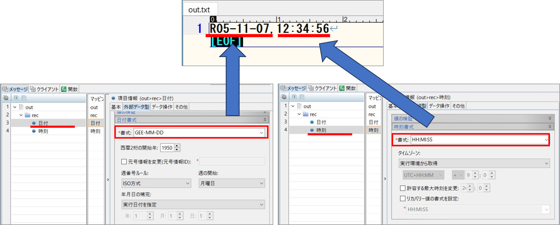 日付、時刻の項目を日付時刻の項目にまとめる、またはその逆の方法| DALコミュニティ