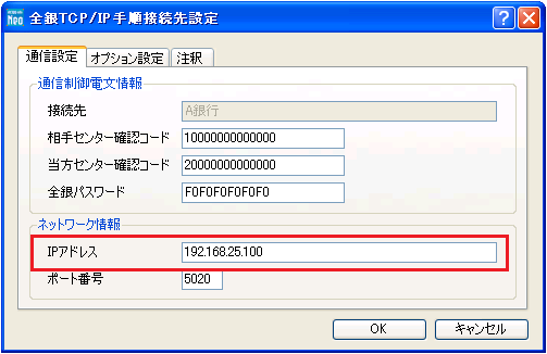 連絡・依頼用フォーム B2クラウドでOkabe Marking Systems (オカベマーキングシステム